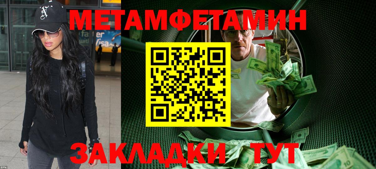 Amphetamine Розовый  Амфетамин  Ликино-Дулёво  Вход с VPN 