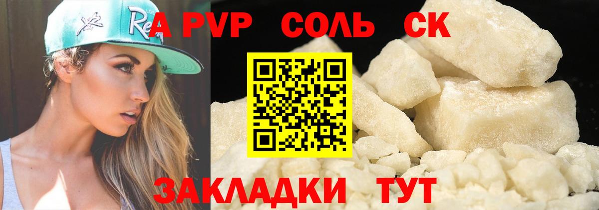 Альфа ПВП Crystall  Вход с VPN  Ликино-Дулёво  Alfa_PVP  Альфа ПВП VHQ 
