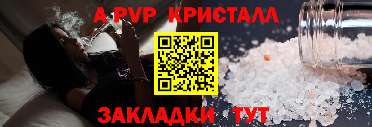 A-PVP мука Ликино-Дулёво