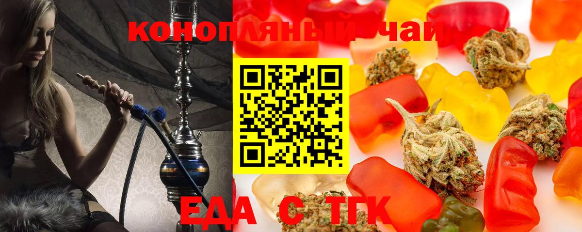 Canna-Cookies конопля Ликино-Дулёво