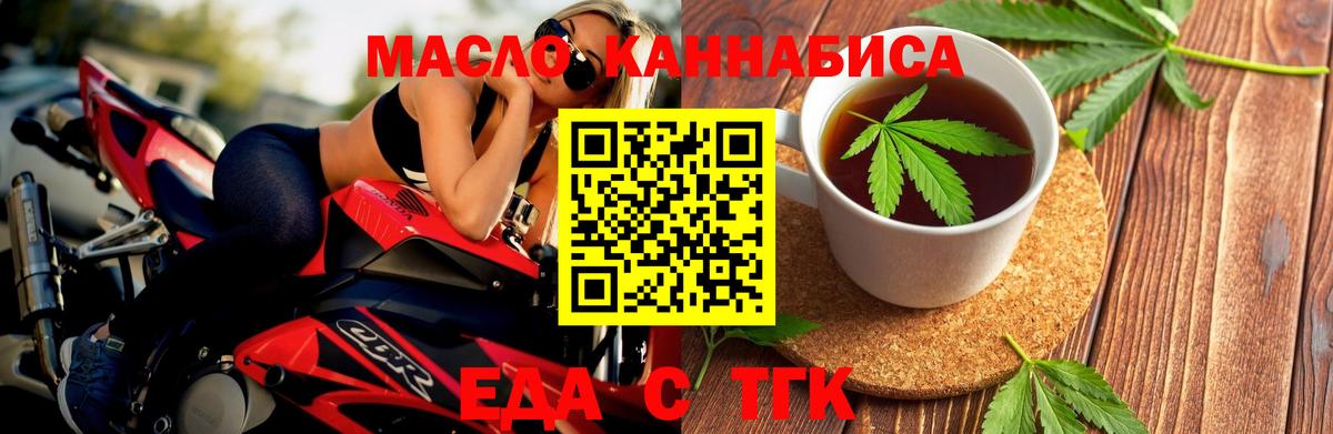 Печенье с ТГК марихуана  Вход с VPN  Ликино-Дулёво 