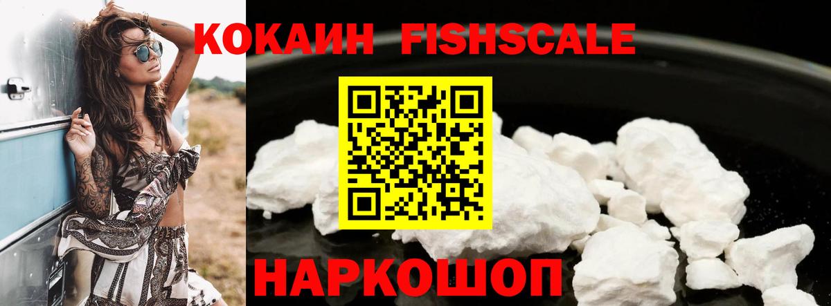 Ликино-Дулёво  Cocaine Columbia  КОКАИН VHQ  Вход с VPN 