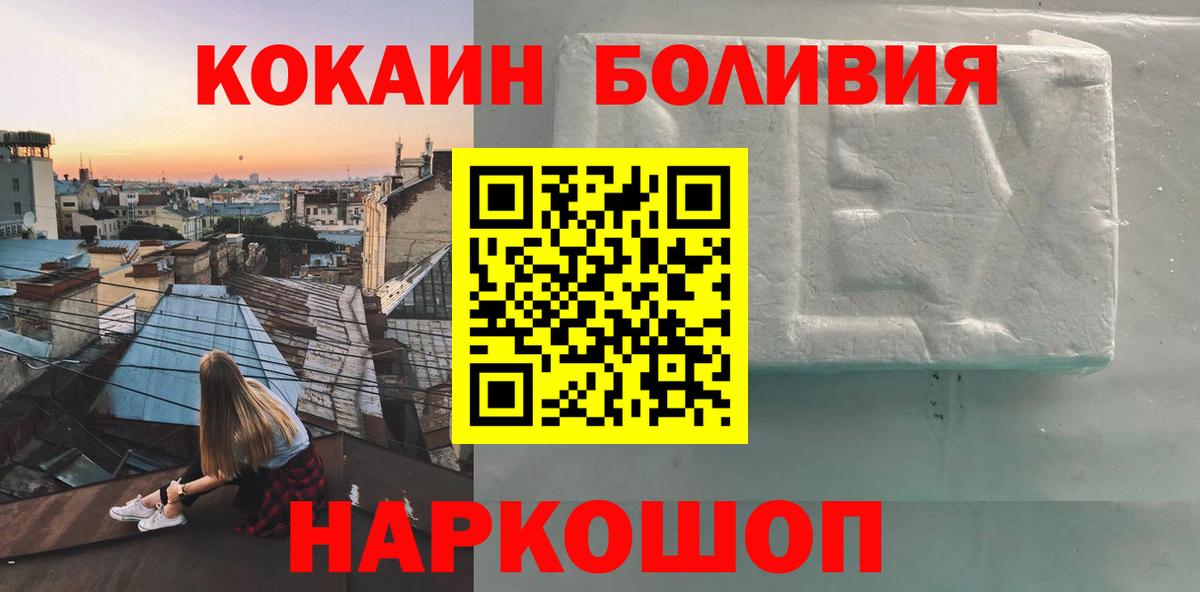 Cocaine Эквадор Ликино-Дулёво