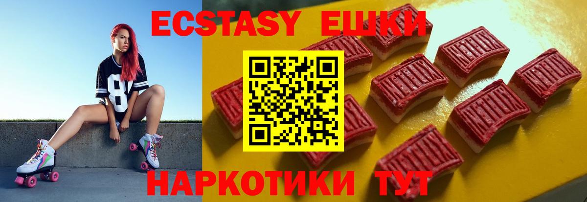 Ликино-Дулёво  ЭКСТАЗИ 99%  Экстази  Вход с VPN  ЭКСТАЗИ 250 мг 