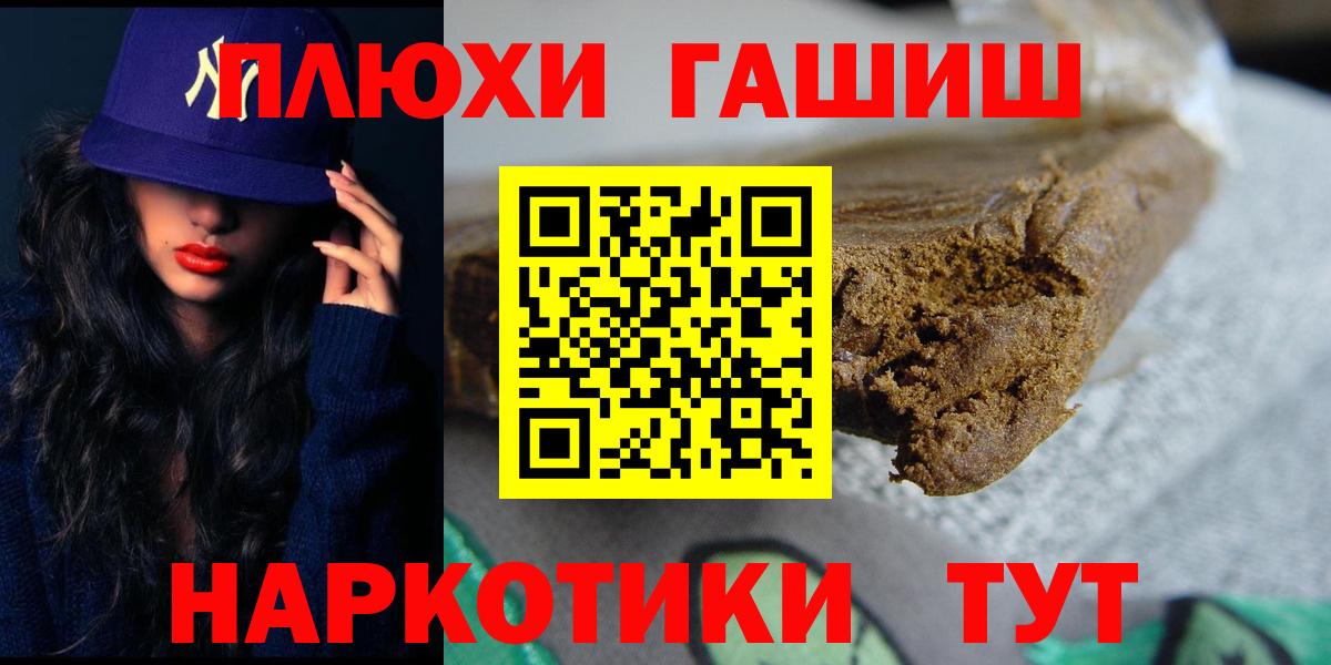 Гашиш Cannabis  ГАШ  где купить наркотик  Ликино-Дулёво  Гашиш AMNESIA HAZE  Вход с VPN 