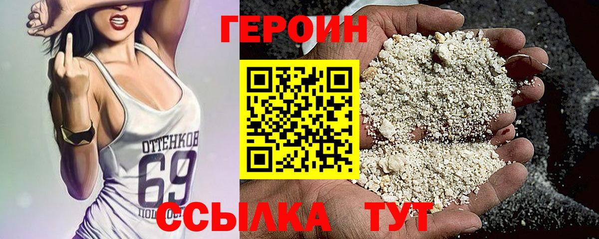 ГЕРОИН  Вход с VPN  Ликино-Дулёво  ГЕРОИН гречка 