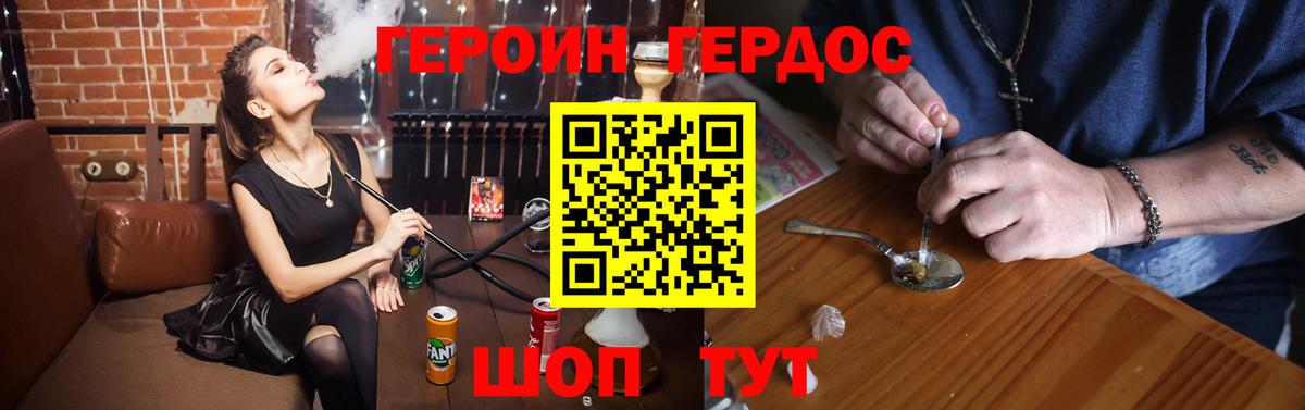 ГЕРОИН герыч Ликино-Дулёво