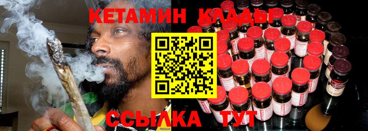 КЕТАМИН ketamine  КЕТАМИН VHQ  Вход с VPN  Ликино-Дулёво 