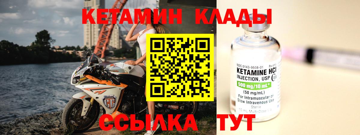 Кетамин VHQ Ликино-Дулёво