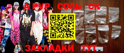 ALPHA PVP Заводоуковск