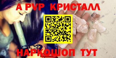 кристаллы Дубна