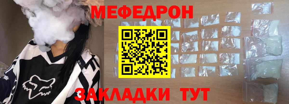 Меф мука Ликино-Дулёво