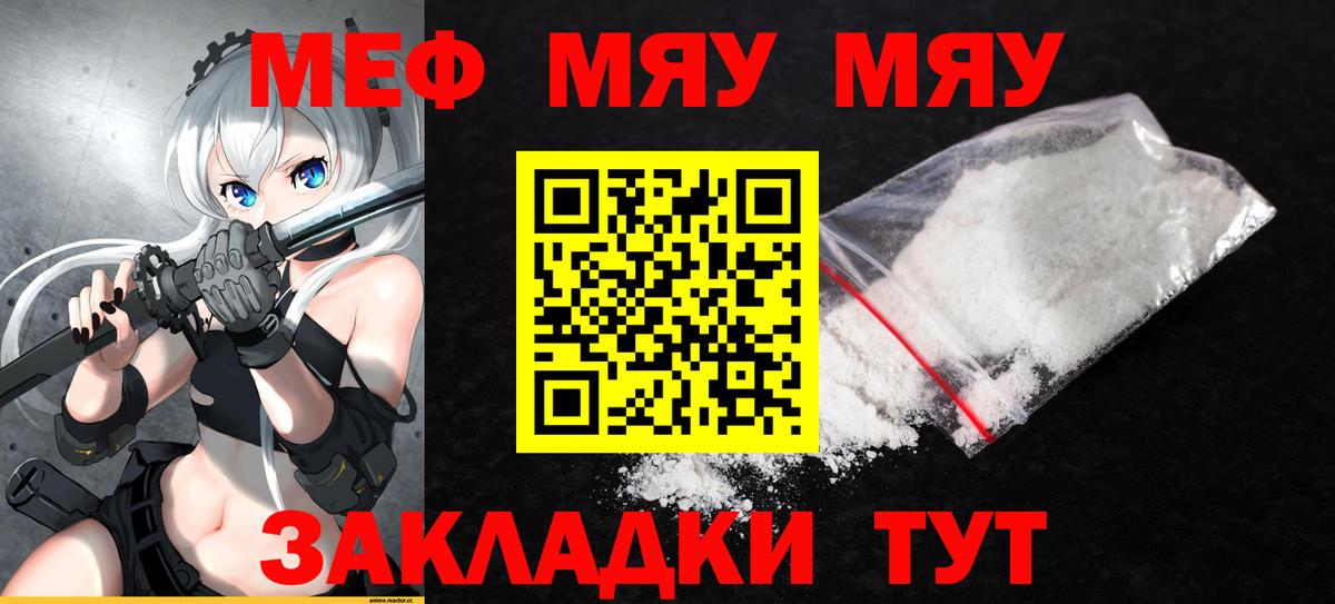 Мефедрон кристаллы  МЕФ  Ликино-Дулёво  Вход с VPN 