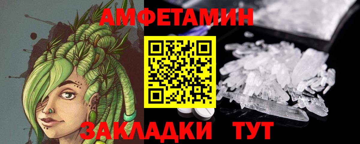 МЕТАМФЕТАМИН кристалл Ликино-Дулёво