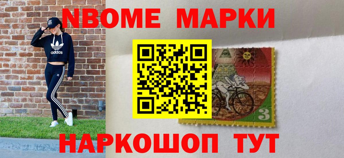 Ликино-Дулёво  Марки N-bome 1,8мг  Марки NBOMe  Вход с VPN 
