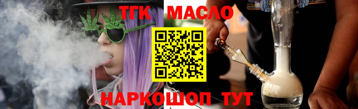 Ликино-Дулёво  Дистиллят ТГК вейп с тгк  Вход с VPN 